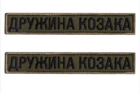 заказать шевроны с фамилией
